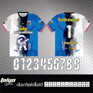 สกรีนข้อความฟรี TaiyoSport 🌈เสื้อพิมพ์ลายราคาถูก 😎