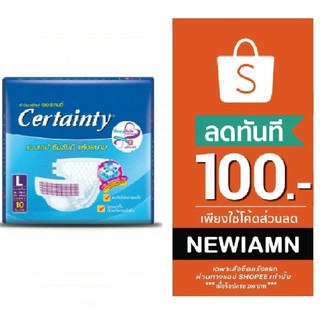 ผ้าอ้อมแบบเทปของผู้ใหญ่ Certainty