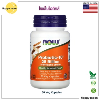 Now Foods, Probiotic-10, 25 Billion, 50 Veg Capsules, โพรไบโอติกส์