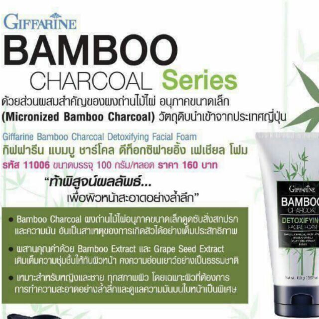 Bamboo Facial Foam