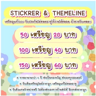 สติกเกอร์ ธีม อิโมจิ เมโลดี้ไลน์
