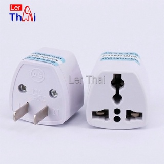 LerThai หัวแปลงปลั๊กไฟ ตัวแปลง  3 ขา เป็น 2 ขาแบน อะแดปเตอร์เดินทาง Plug converter