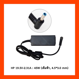 Adapter HP 19.5V 2.31A 45W (4.5*3.0*12 mm with pin)