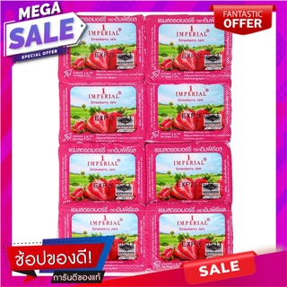 อิมพีเรียลแยมสตรอเบอร์รี่ 15กรัม แพค 8 Imperial Strawberry Jam 15 grams, pack 8