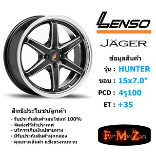 ล้อแม็ก เลนโซ่ JAGER-HUNTER ขอบ 15x7.0" 4รู100 ET+35 สีBKWMA แม็กรถยนต์ lenso15 แม็กรถยนต์ขอบ15