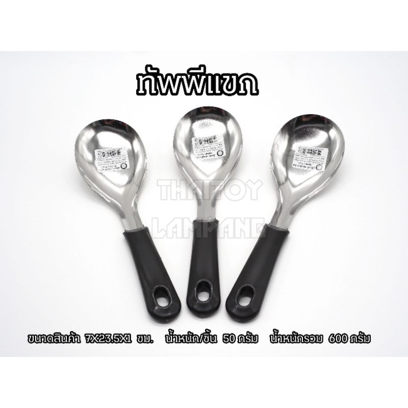 ทัพพีแขกด้ามดำ ยกแพ็ค หลี #ทัพพี #ของใช้ในครัว #ของใช้บนโต๊ะอาหาร #ช้อน #ส้อม