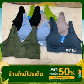 เสื้อในสปอร์ตบา ผ้าทอ แบบใหม่แฟชั่น ตะขอหลัง เสริมฟองน้ำ ฟองน้ำถอดออก ผ้าดีงานดี ใส่สบาย 3336-3#FREE size