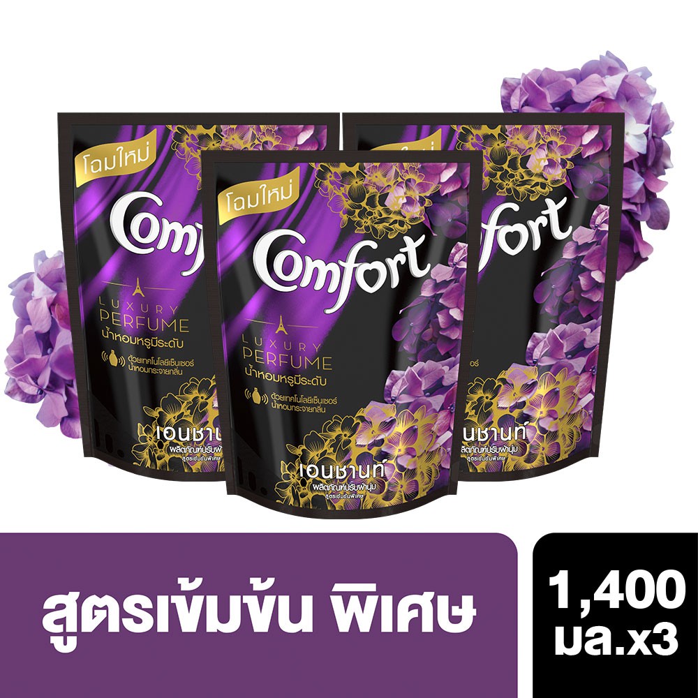 คอมฟอร์ท ลักซ์ชัวรี่ เนเชอร์ เอนชานท์ สีม่วง น้ำยาปรับผ้านุ่ม 1400 มล. x3 Comfort Luxury Nature UNIL