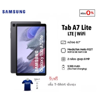 🔥Samsung Galaxy Tab A7 Lite ใส่ซิมได้ (Wifi /LTE) (3/32 GB) หน้าจอ 8" รับประกันศูนย์ 1 ปี ผ่อน 0% นานสูงสุด 10 เดือน🔥