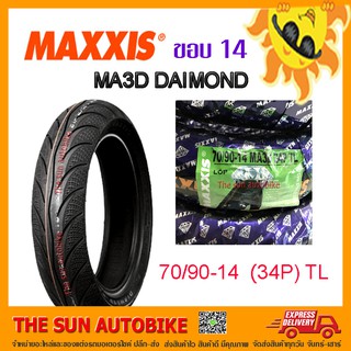 ยางนอก MAXXIS รุ่น MA3D DAIMOND (เรเดียล) ขนาด 70/90-14 (34P) T/L = 1 เส้น **ยางใหม่**