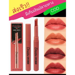 ลิป สติก เนื้อกำมะหยี่สีสวยติดทน💋พร้อมส่ง