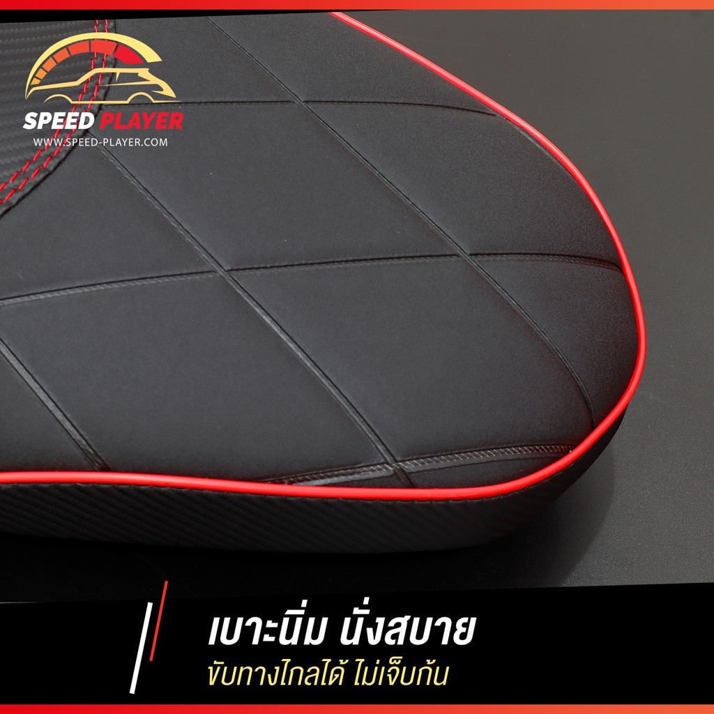 [PCX160]  เบาะแต่ง VIP ด้ายแดง แต่งลายหนังเคฟล่า ทรงกลาง เบาะปาด PCX NoiWatdan24 SpeedPlayer - รูปที่ 4