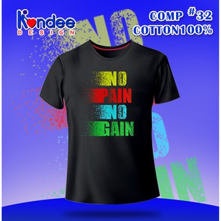 เสื้อยืดสร้างแรงบันดาลใจแฟชั่น สกรีนคำยอดฮิตNoPainNoGain (แบรนด์ Kondee)