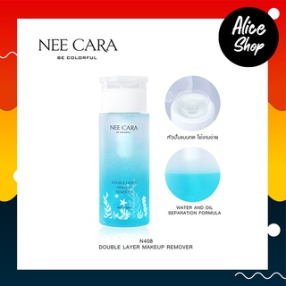 NEE CARA DOUBLE LAYER MAKEUP REMOVER  เมคอัพรีมูฟเวอร์ คลีนซิ่งวอเตอร์ ลบเครื่องสำอาง #N408 #aliceshopbeauty