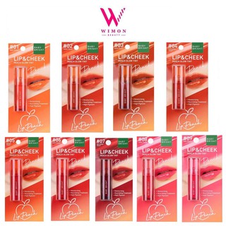 Baby Bright Lip &amp; Cheek Peach Glow Tint เบบี้ ไบร์ท ลิป แอนด์ ชีค พีช โกลว์ ทินท์ 2.4 กรัม