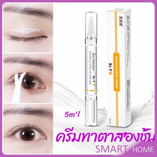 SMART ปากกาเจลทาตาทำตาสองชั้น  ติดทนนานกันน้ํากันเหงื่อได้ดี  double eyelid cream