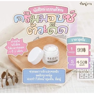 ครีมทาหน้า มอย มอย์ โซล ลดสิว
