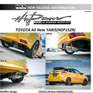 ท่อ HKS Toyota Yaris ปลายTita เครื่อง 3NR