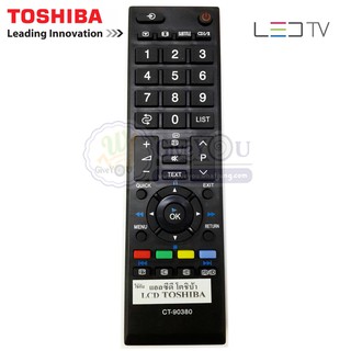 รีโมททีวี LCD LED โตชิบ้า TOSHIBA ใช้ได้ทุกรุ่น No.ZTHZ