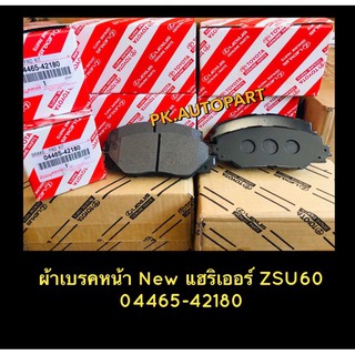 **แท้**ผ้าเบรคหน้าโตโยต้าแฮริเออร์Toyota Harrier,ZSU60