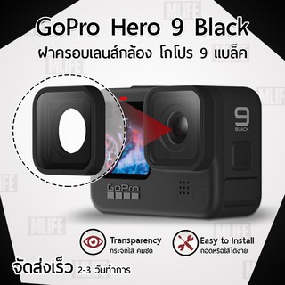 MLIFE - อุปกรณ์เสริมกล้อง GoPro Hero 9 10 เลนส์กล้อง - Protective Lens UV Protect Filter กล้องและอุปกรณ์ถ่ายภาพ