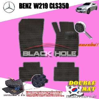 Benz W219 CLS350 2005-2011 Sedan (Set B 4ชิ้น) พรมรถยนต์ W219 CLS55 CLS350 CLS500 Sedan พรม2ชั้นแบบรูรังผึ้ง