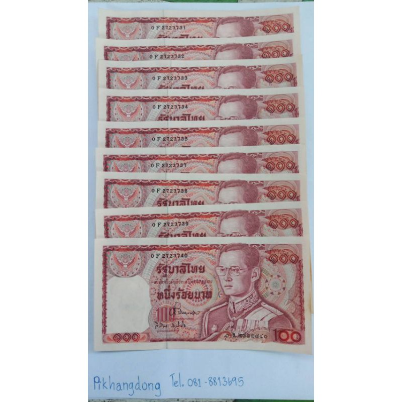 ธนบัตรเก่าใบ 100 บาท แบบที่ 12 (ช้างแดง) เลข 7 หลัก ลายเซ็นต์ธารินทร์ นิมมานเหมินท์ - วิจิตร สุพินิจ
