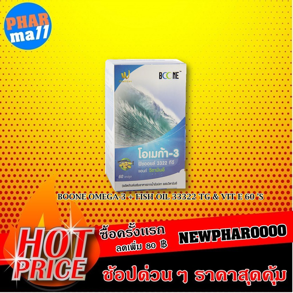 BOONE OMEGA-3 + FISH OIL 33322 TG & VIT E 60 'S