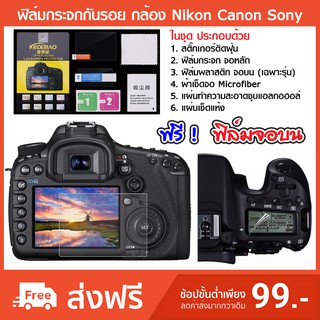 ฟิล์มกระจก ฟิล์มกันรอย กล้อง Canon ฟรีฟิล์มจอบน