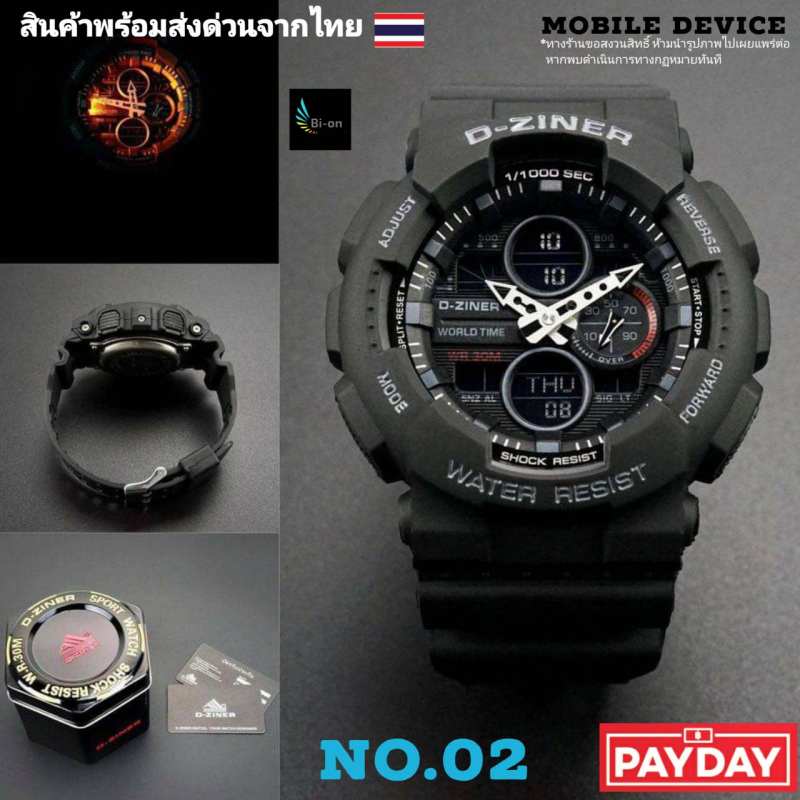 [ลด100฿โค้ดMOBISHVS145]D-ZINER 8278 แถมกล่องแบรนด์ D-ZINER สายRubber สไตล์ G-SHOCK ใช้ได้ 2 ระบบ ทั้