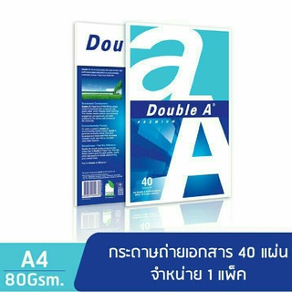 Double A กระดาษ A4 หนา 80 แกรม บรรจุ 40 แผ่น สำหรับทำรายงาน กระดาษถ่ายเอกสาร เหมาะกับงานพิมพ์สี ถ่ายเอกสารสี พิมพ์งาน