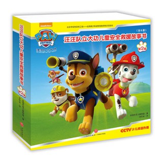 หนังสือลายการ์ตูน Paw Patrol ของเล่นสำหรับเด็ก