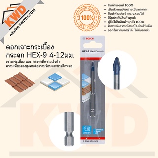 ดอกเจาะกระเบื้องและกระจก BOSCH hex-9 HARD ceramic ขนาด 4-12 mm