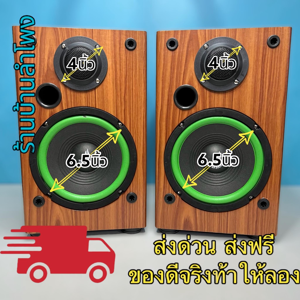 ตู้ลำโพง 6.5นิ้ว ลำโพงบ้าน เสียงดี ราคาคู่ละ ส่งฟรีเก็บเงินปลายทางได้