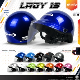 หมวกกันน็อคครึ่งใบ V-TECH Helmet รุ่น LADY 19 มีขอบยาง  แถมฟรี แผ่นบังลมนิรภัย PC (สำหรับผู้ใหญ่)