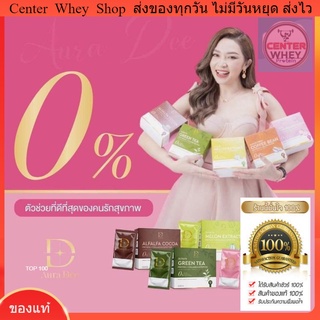 ส่งฟรี 📌 ออร่าดี  Aura Dee เวย์ แอน อรดี โปรตีนผิว ออร่าดี โปรตีนคุมหิว ช่วยกระชับสัดส่วน โปรตีน1กล่อง 10 ซอง