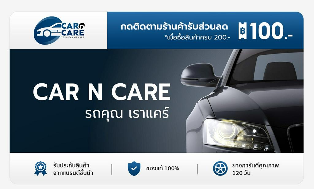 Car n Care, ร้านค้าออนไลน์ Shopee Thailand