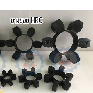 ยางยอยคับปิ้งสีดำ HRC 110
