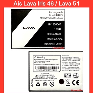 แบตเตอรี่ Ais Lava Iris 46 , Lava 51  | แบตเตอรี่ AIS iris LBI1250046  | สินค้าคุณภาพดี