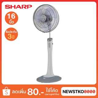SHARP พัดลมตั้งพื้น 16 นิ้ว รุ่น PJ-ST163