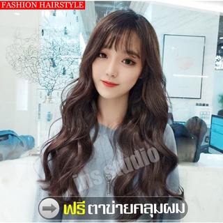 วิกผมหยิกยาว Long curly wig ผมปลอม วิกผม วิกผมยาวผู้หญิง วิกผมผู้หญิงเกาหลี วิกผมคอสเพลย์ วิกผมลอนคลาย