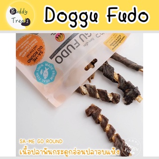 Doggu fudo ขนมสุนัข เพื่อสุขภาพ ทำจากปลาทะเล100% สุนัขแพ้ไก่ สามารถทานได้