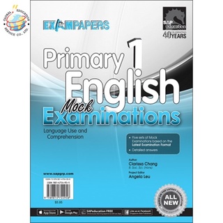 Global Education หนังสือแบบทดสอบภาอังกฤษ ป.1 Primary 1 English Mock Examinations