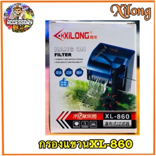 Xilong Hang on Filter XL-860