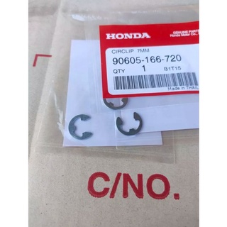 คลิปล็อคคลัทช์ก้อน 7mm.แท้ เวฟทุกรุ่น,1ชุด3ตัว*90605-166-720