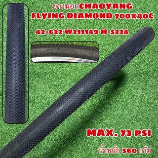 ยางนอก CHAOYANG FLYING DIAMOND 700x40C W211149 (ขนาดเท่ากับ ยางนอก 29x1.60 (42-622) ใส่แทนยางนอก 29 นิ้ว หน้าเรียบได้)