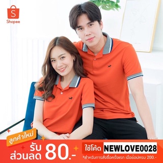 เสื้อโปโลบลูตัส Bulltus Brand  สีส้มอิฐ 3tone