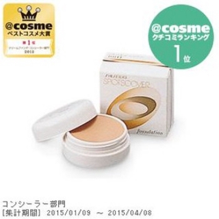 *ของแท้ Shiseido Spots Cover Foundation 20g คอนซีลเลอร์เนื้อครีม ปกปิดได้เนียนเรียบ ไม่ทิ้งคราบหนา