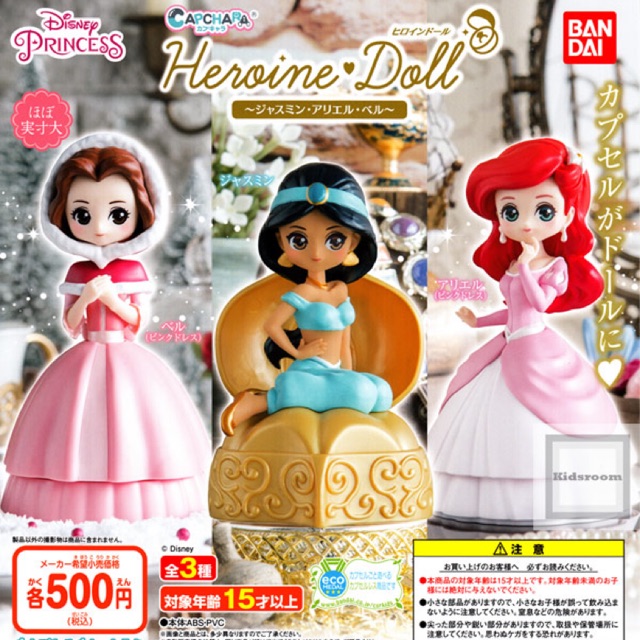 bandai heroine doll