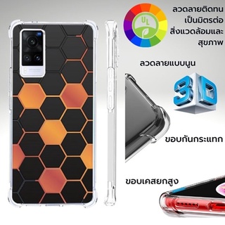 เคส Vivo 3D Anti-Shock PG002 สำหรับ V21 5G / X70 / X60 / Pro / Plus / X50 Pro / V15 Pro